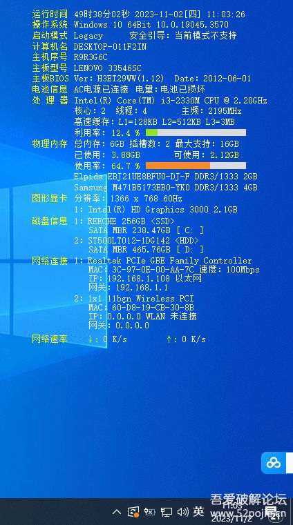桌面顯示配置信息 實現(xiàn)系統(tǒng)與PE環(huán)境下的雙平臺兼容性及其在生物質(zhì)能資源數(shù)據(jù)庫信息系統(tǒng)中的應(yīng)用